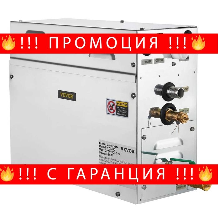 НЕМСКИ Генератор за пара 4кW + Подарък ЛЕД ФЕНЕР