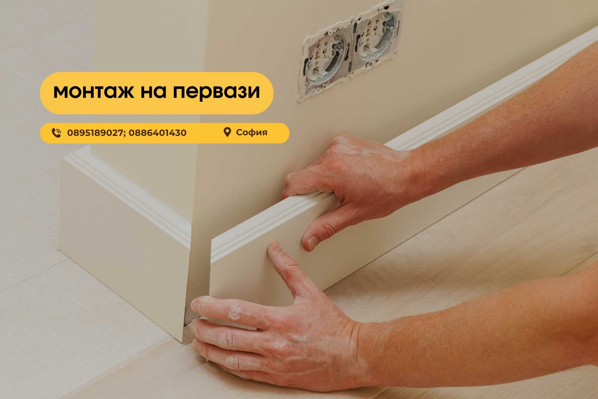 Редене, циклене, фугиране, лакиране на паркет