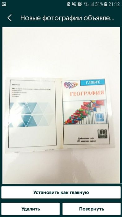 Книжки  для ЕНТ  по Географии. Новые, торг