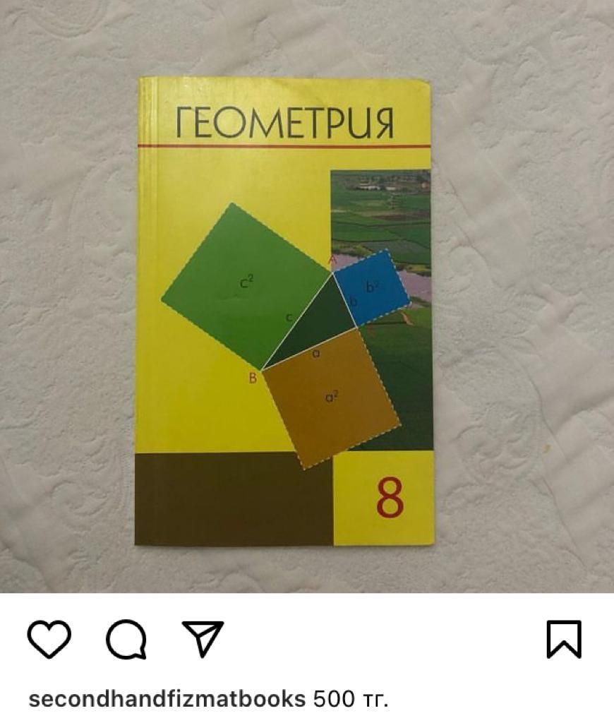 Книги по геометрии 7-11 класс