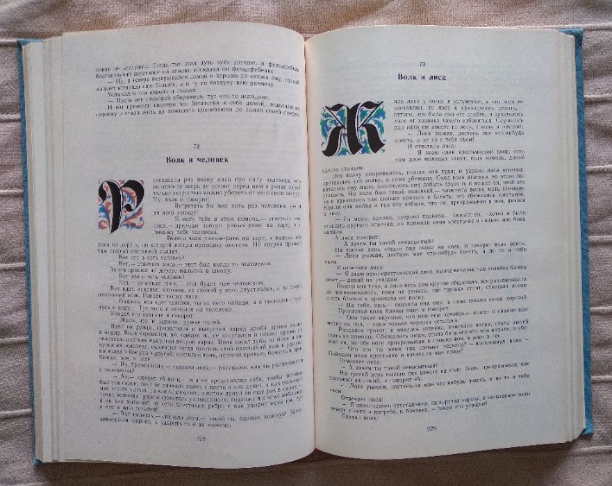 Приказки на Братя Грим на руски език/ томове на А. Гайдар на български