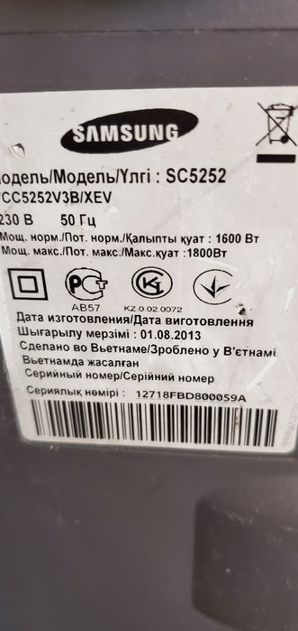 Пылесос Вьетнам оригинал