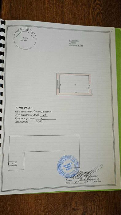 Чиланзар-3 квартал продается 1/2/4 бывшая приватизированная общежитие.