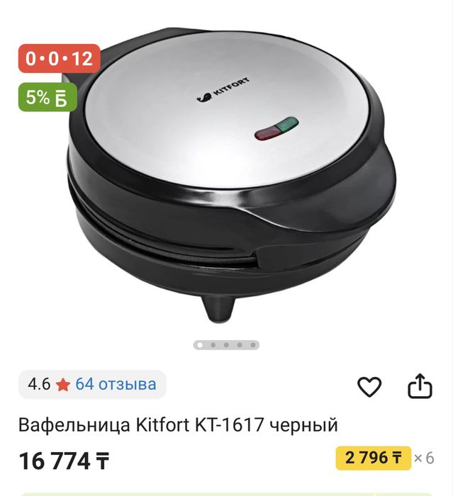 Вафельница новая детская