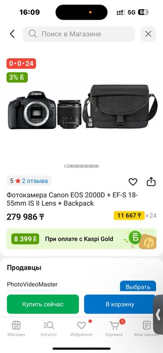 Фотоапарат, камера CANON 2000d