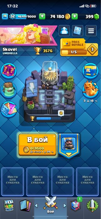 Продам Аккаунт клеш рояль