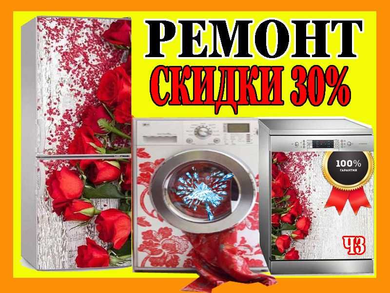 Remont xolodilnik kir moshina Ремонт холодильников стиральных машин