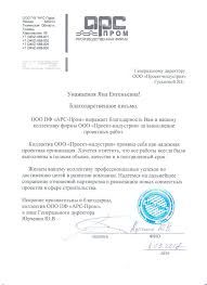 Продам ТОО Проектное 2-й СМР 2 категорий отдельные Караганды