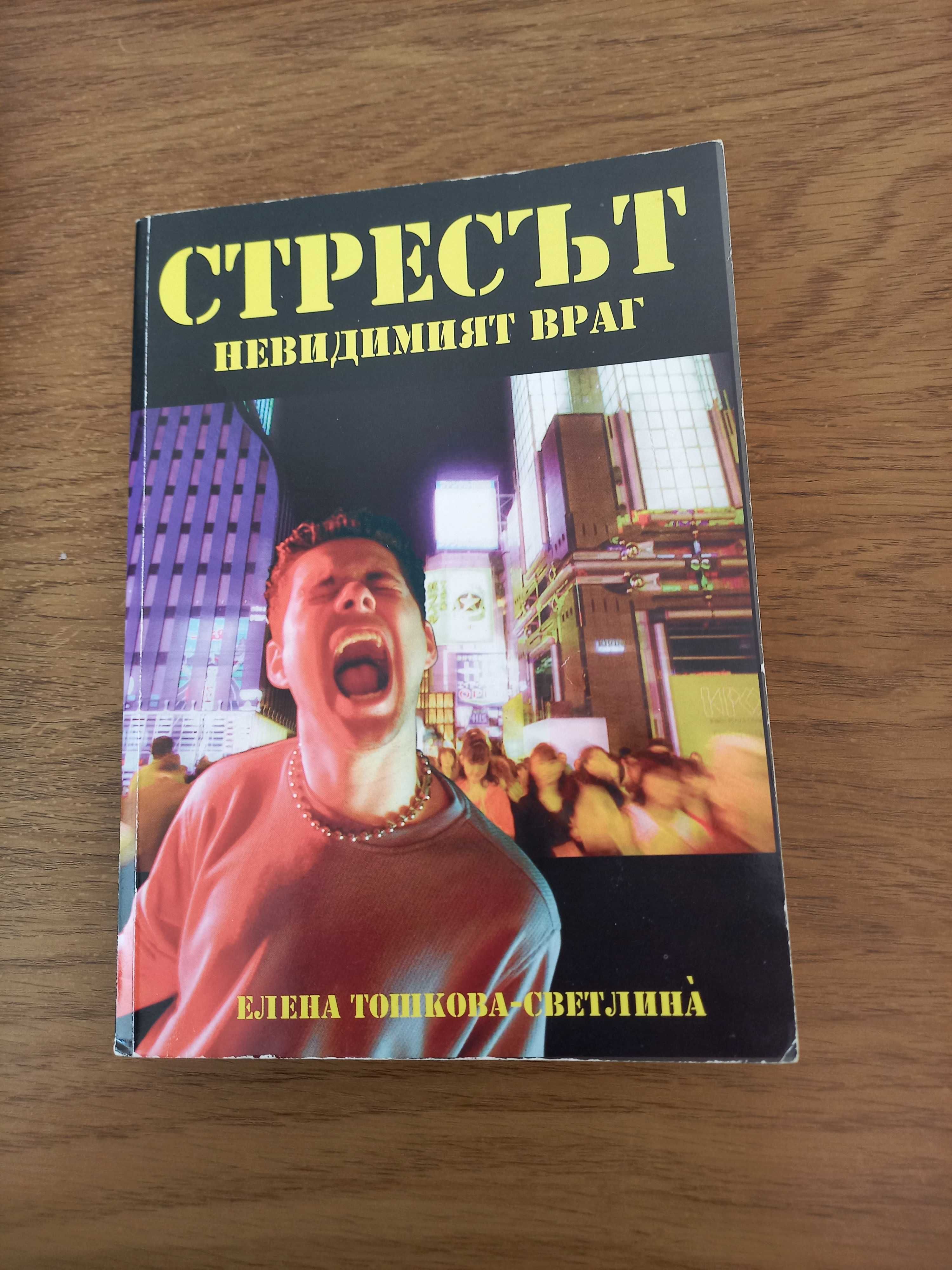 Продавам интересни и полезни книги