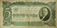 Бона банкнота 1937 г старые деньги