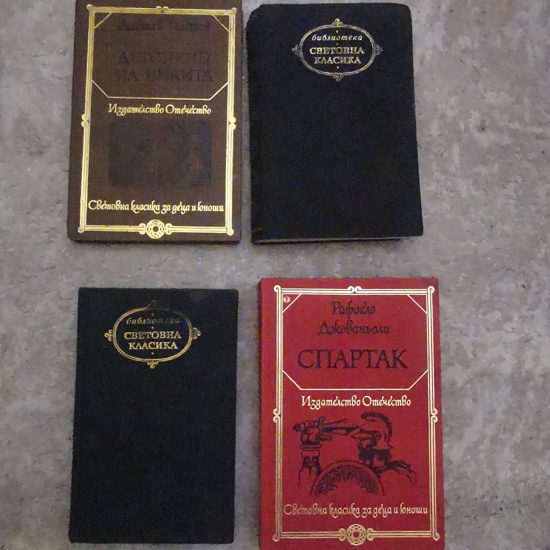20бр. книги втора употреба. Продават се заедно!