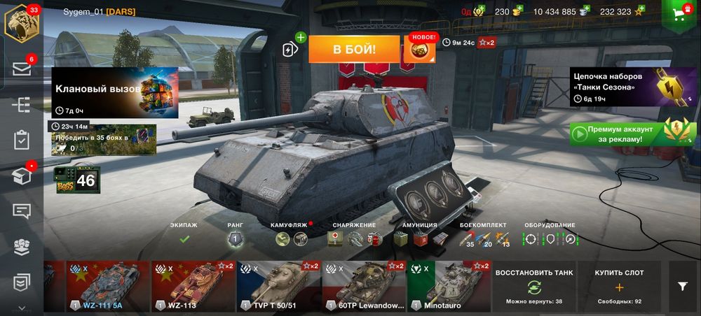 Игра Ворлд оф танк блитс