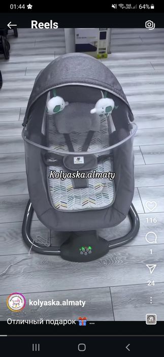 Продам электрический шезлонг.