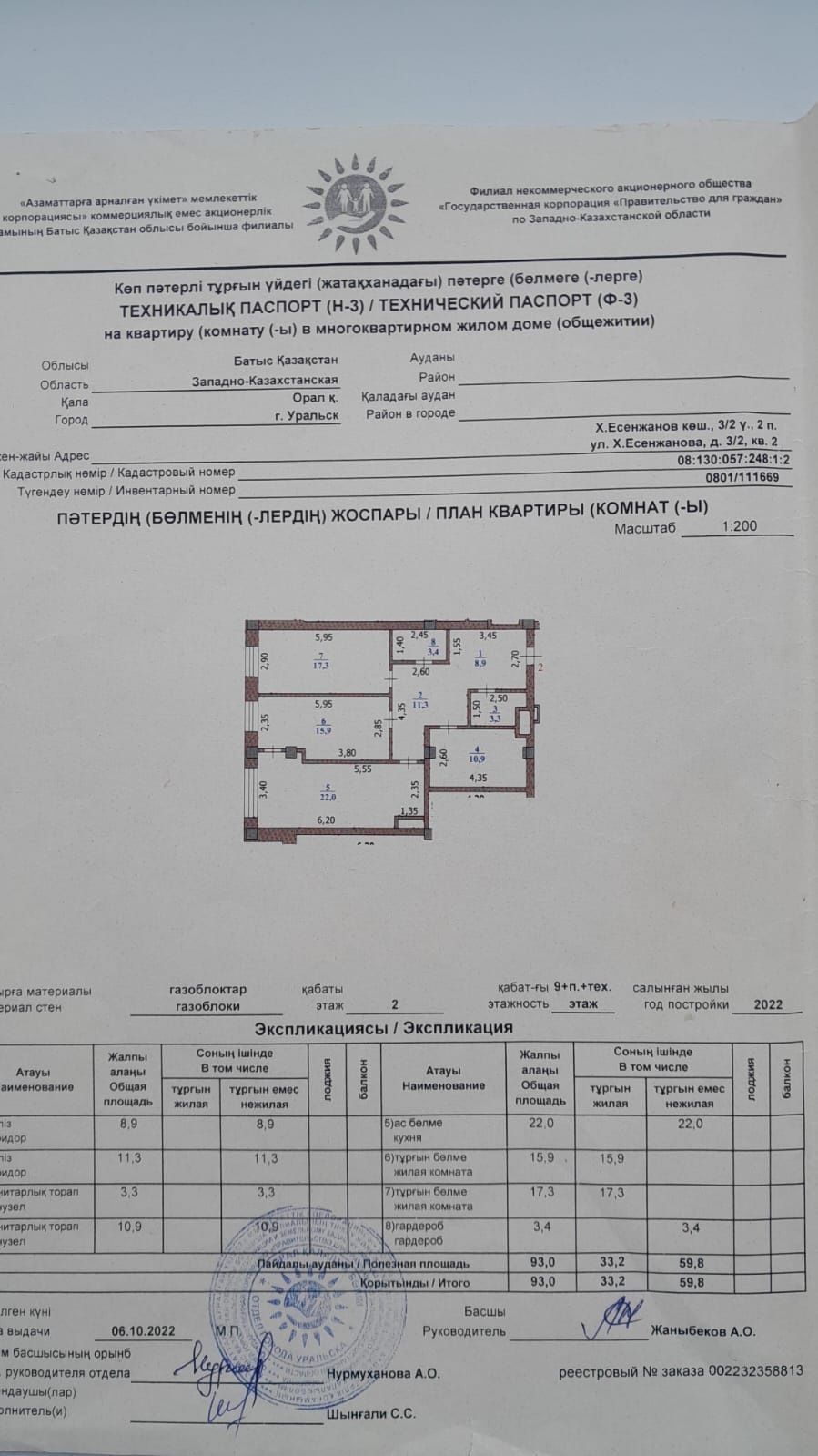 Продам квартиру в новом доме