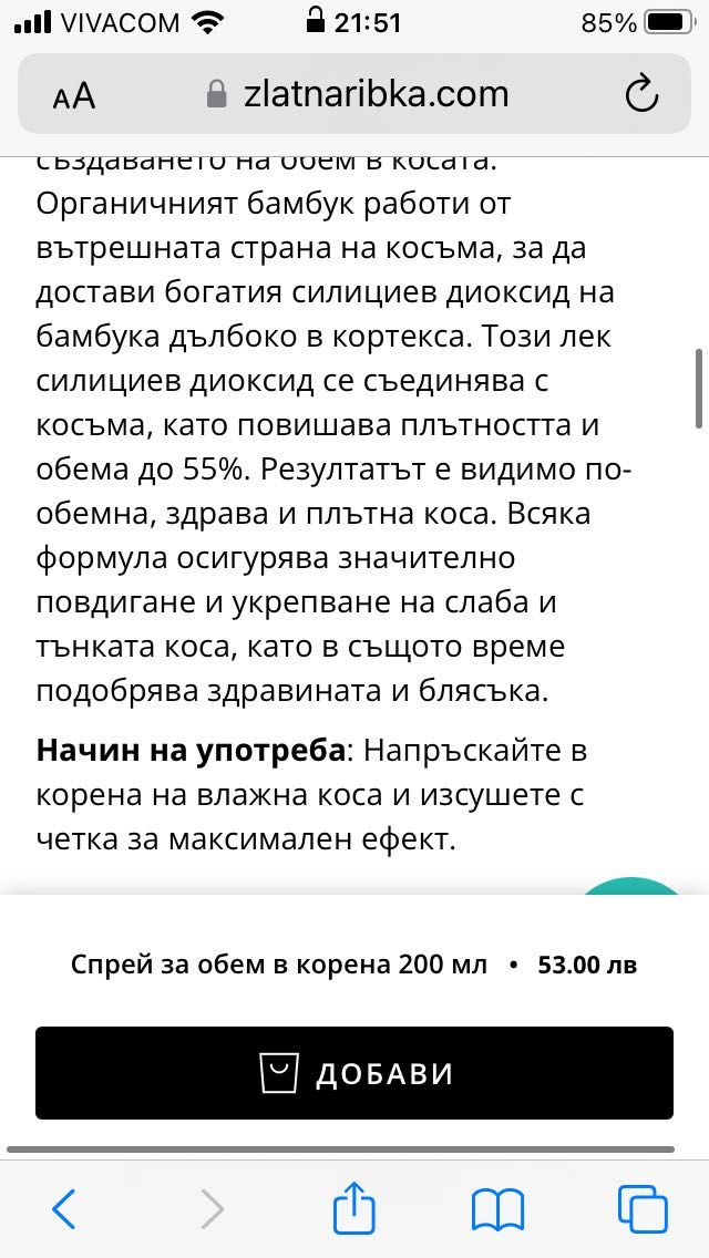 L’ANZA пяна за обем в корените