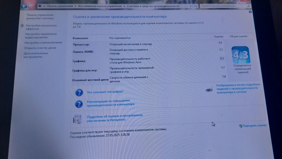 Моноблок сенсорный