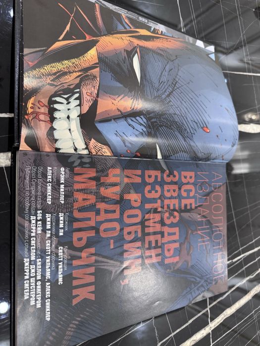 Редкое издание DC — Бэтмен и Робин, чудо мальчик (Абсолютное издание)