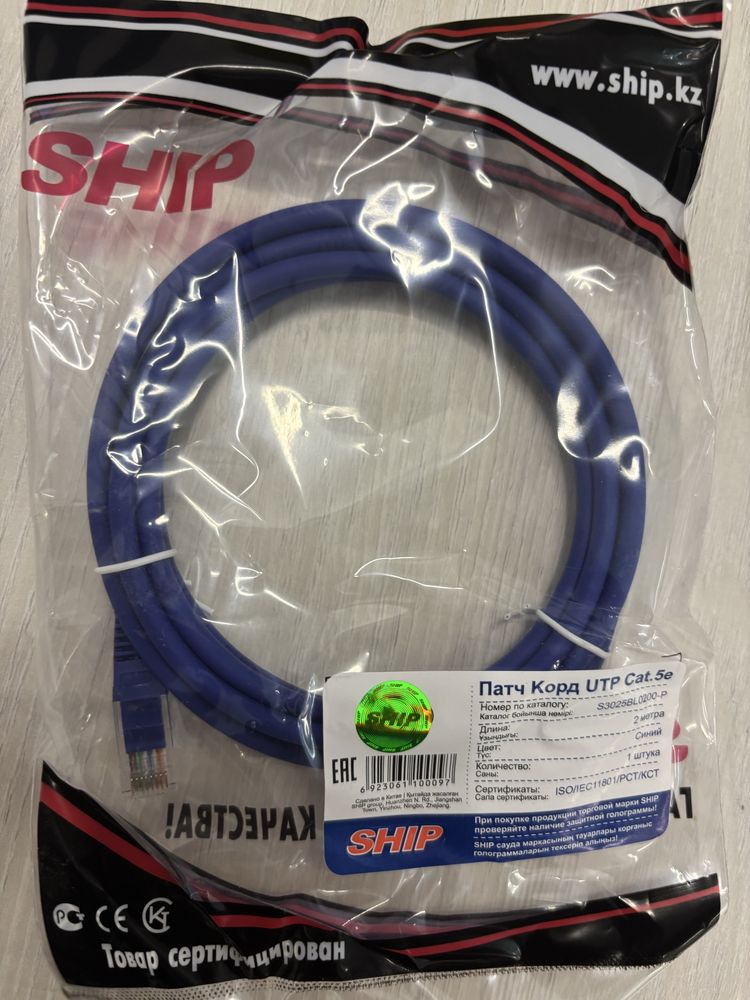 Патч-корд SHIP S3025BL0200-P Cat.5e, UTP, RJ-45, 2 м