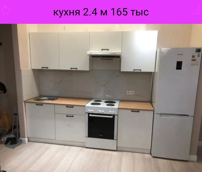 Кухонные гарнитуры со склада.Кухня
