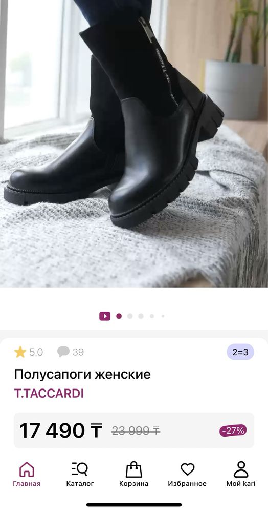 Продам ботинки новые