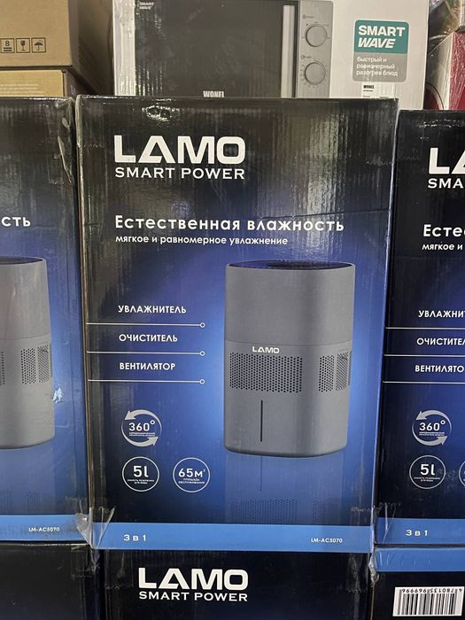 Увлажнитель очиститель воздуха Lamo Smart Power
