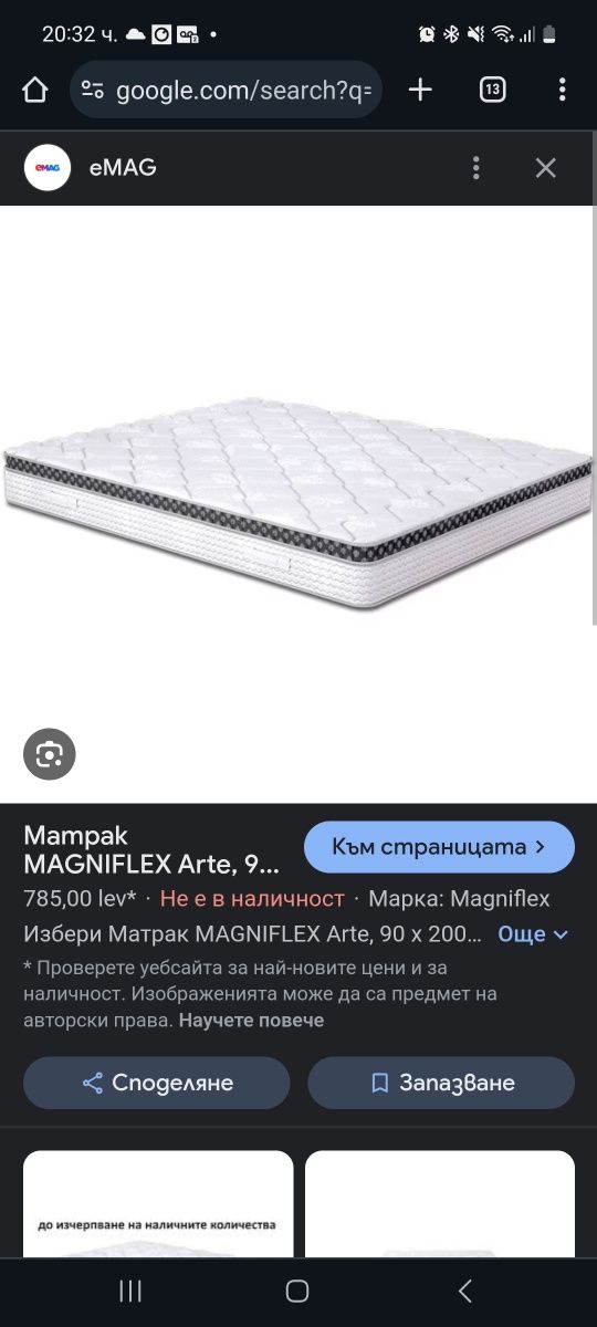 Матрак Magniflex Arte