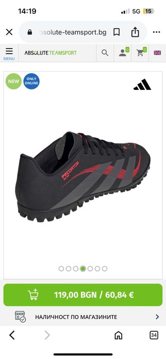 Adidas performance predator детски 32 номер