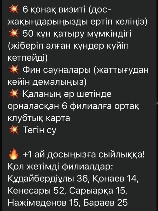Абонимент в Iron club