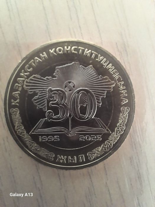 Юбилейные монеты