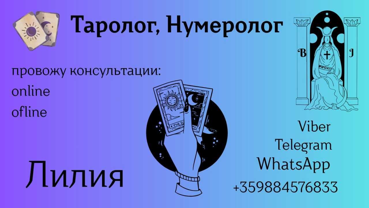 Нумеролог. Какво казва датата на раждане?
