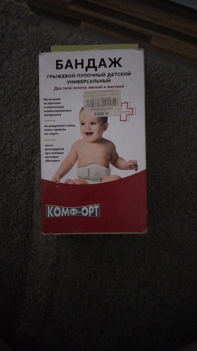Продам бандаж детский грыжевый