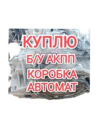 Коробка автомат на Тойота Камри 3.5 и 2.5