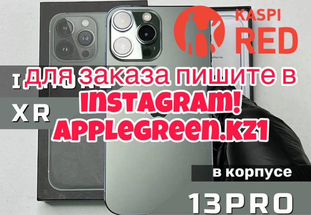 iPhone XR Ориг в корпусе 13 Pro RED