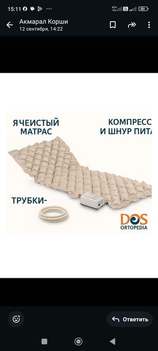 Продаётся матрас ортопедический