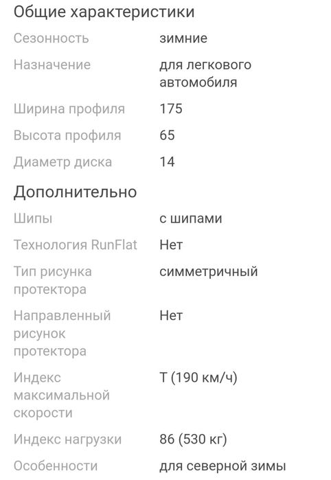 Новая зимняя резина Nokian Nordman 5