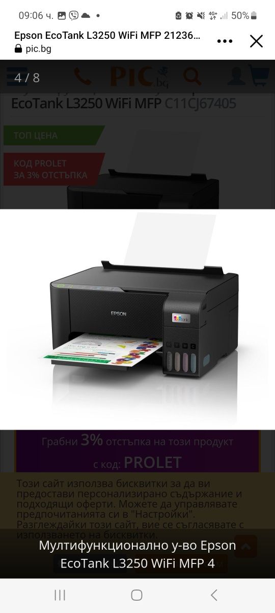 EPSON  Принтер нОВ