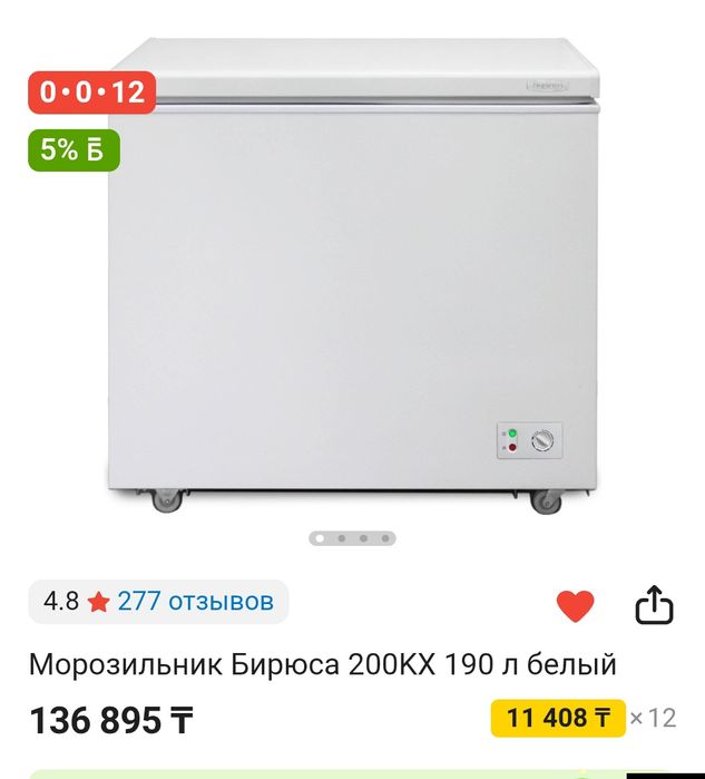 Продам морозильник, пользовались недолго почти новая, отдам за 100тыс