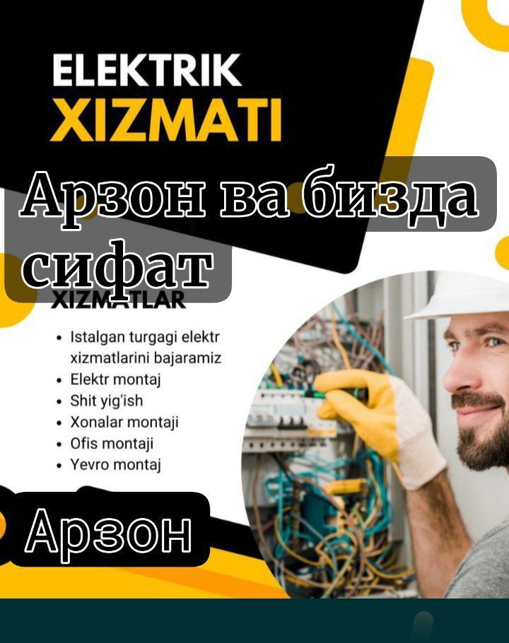Buxoro shahar   (7 /24)ELEKTRIK  Сталбалик ишни i tez va арзон narxlar