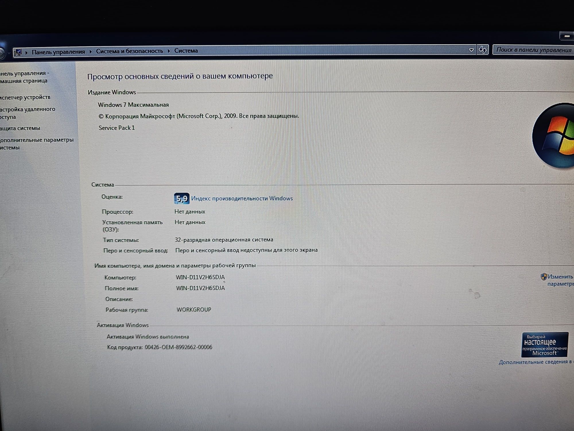 Компьютер в комплекте