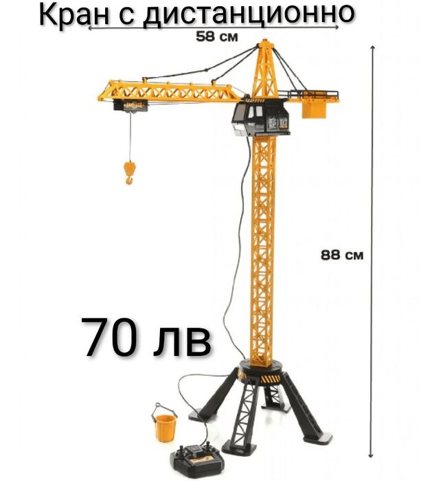 Кран с дистанционно