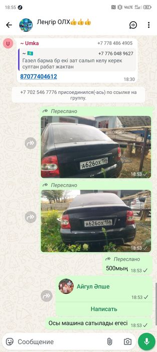 Бағасын келсеміз