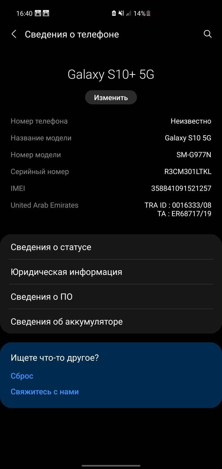 Samsung S 10 5G ,holat:ideal