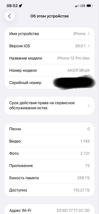 Iphone 12 pro max Sotilari