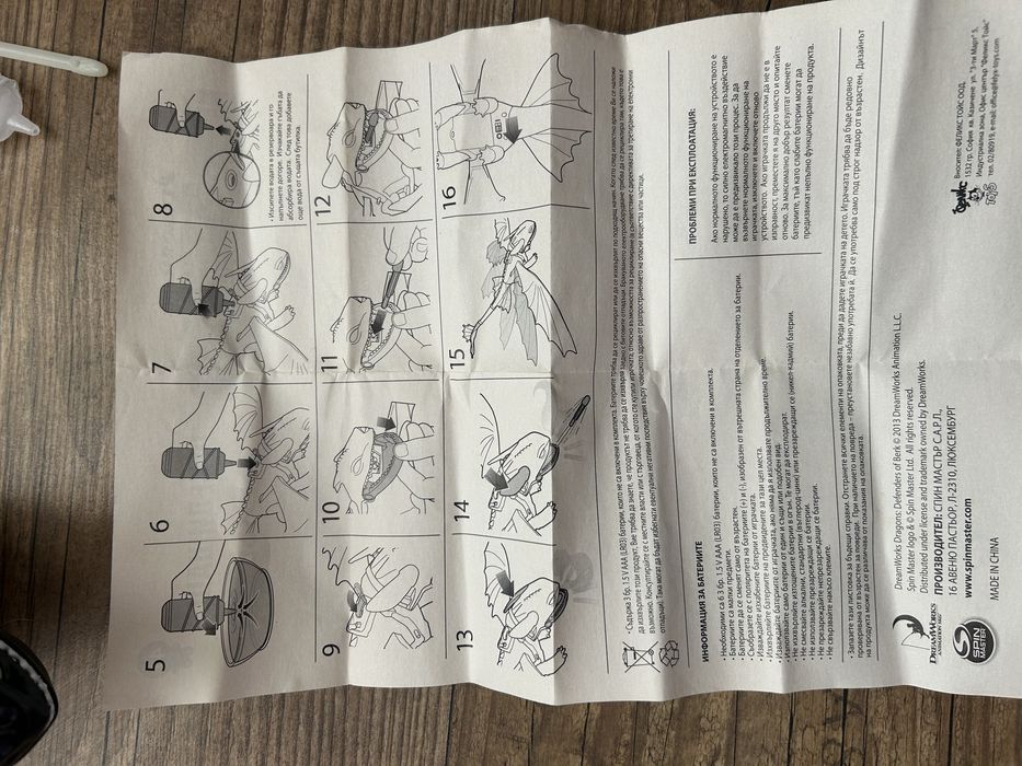 Огнедишащ Беззъб