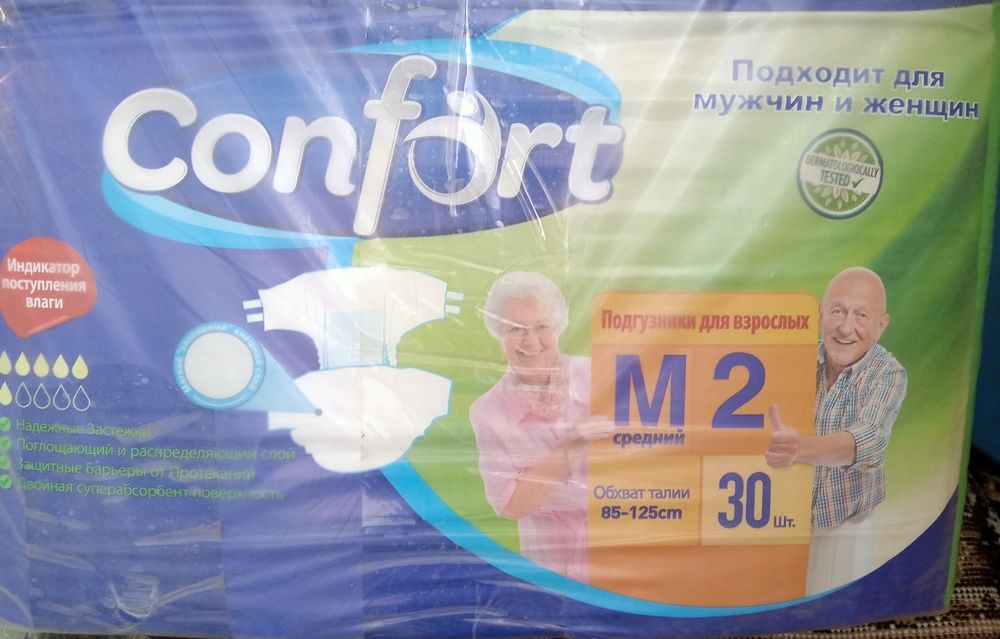Продам взрослый памперс