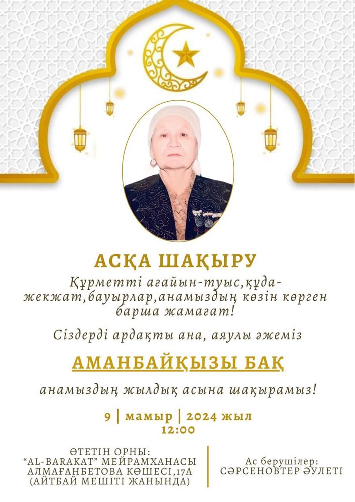 Электронные пригласительные алғашқы 10 адамға тегін