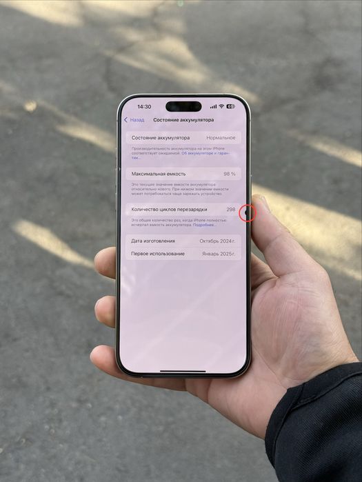 Iphone 16 pro max srochna