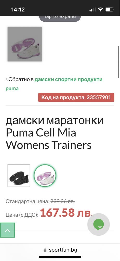 дамски маратонки Puma Cell Mia