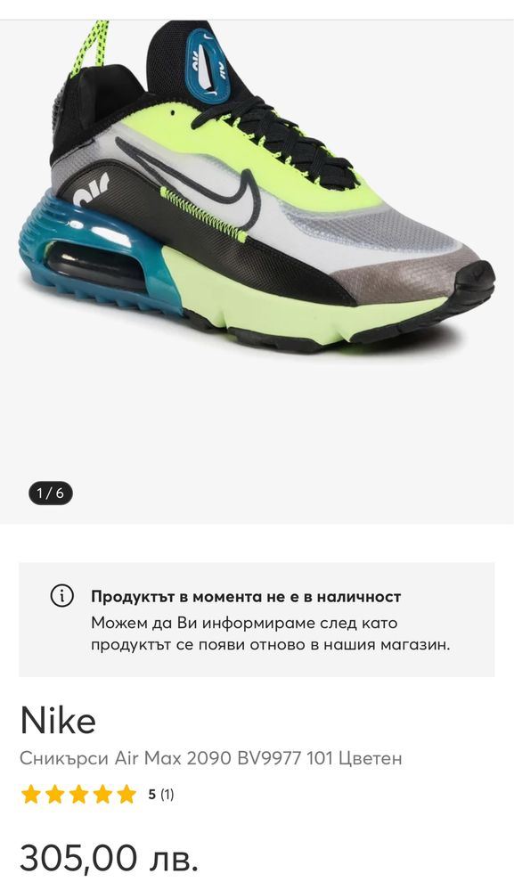 Маратонки NIKE AIR MAX 2090.Номер 40.5