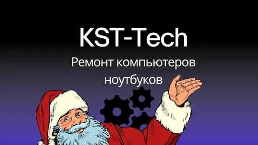 Ремонт Ноутбуков Компьютеров !